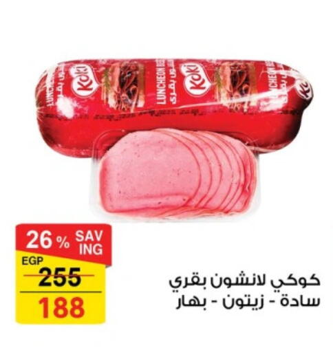 available at فتح الله in Egypt - القاهرة