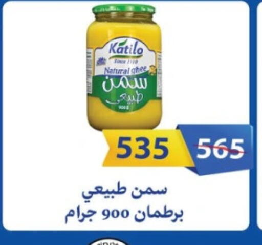 Ghee available at Fathalla Market  in Egypt - Cairo