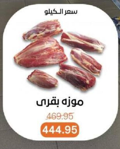 available at بيت الجملة in Egypt - القاهرة