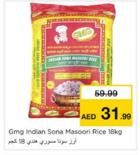 أرز ماسوري available at نستو هايبرماركت in الإمارات العربية المتحدة , الامارات - الشارقة / عجمان