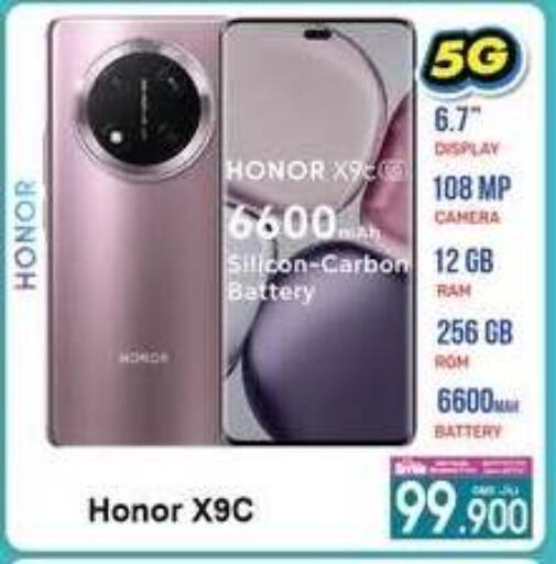 HONOR available at A & H in Oman - Sohar