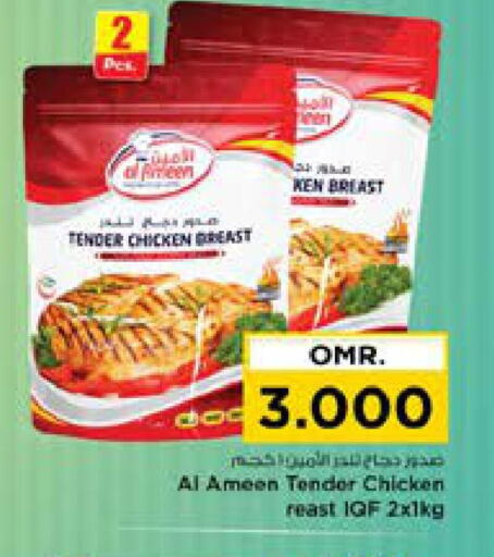 available at نستو هايبر ماركت in عُمان - مسقط‎