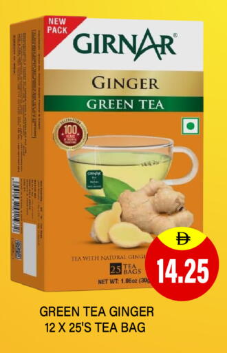 Green Tea Bag available at العديل سوبرماركت in الإمارات العربية المتحدة , الامارات - الشارقة / عجمان
