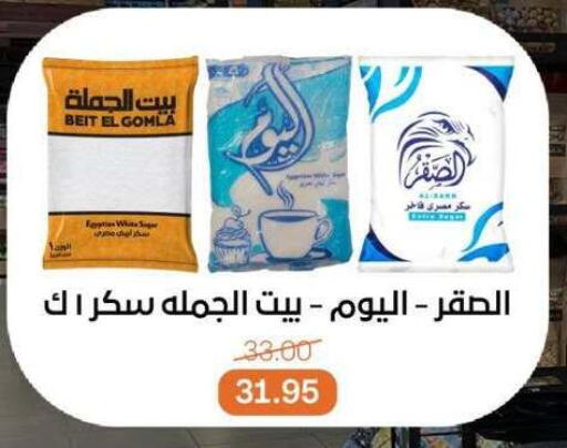 available at بيت الجملة in Egypt - القاهرة