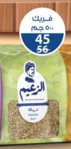available at Fathalla Market  in Egypt - Cairo