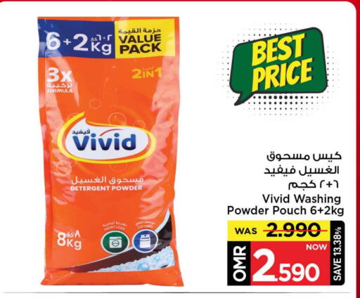 منظف available at مارك & سايف in عُمان - مسقط‎