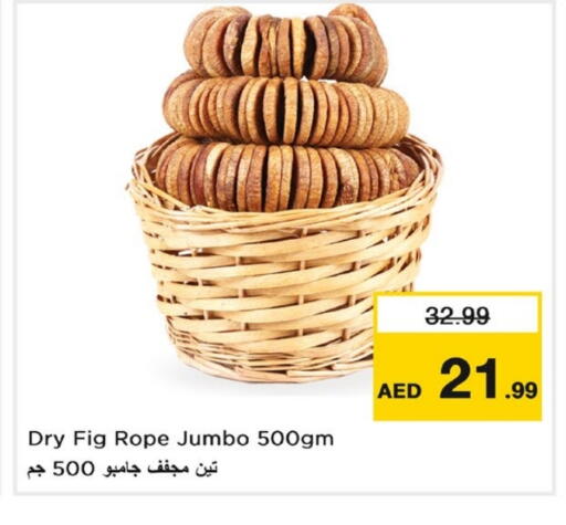 Fig available at Last Chance  in UAE - Fujairah