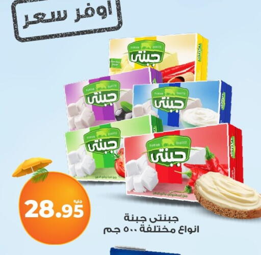 available at Kazyon  in Egypt - Cairo