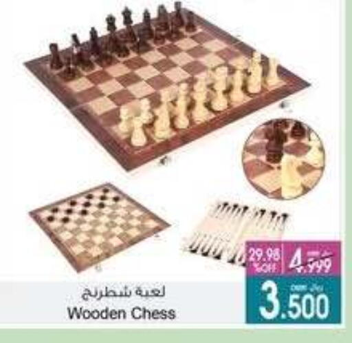 available at A & H in Oman - Muscat