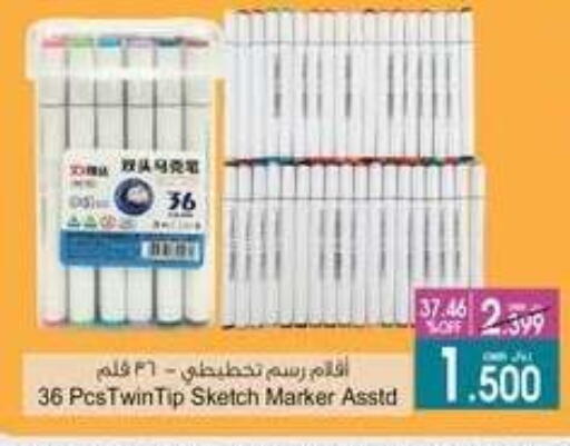 available at أيه & أتش in عُمان - مسقط‎