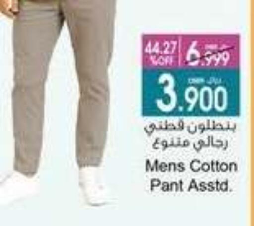 available at أيه & أتش in عُمان - مسقط‎