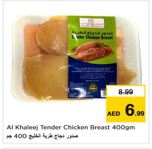 available at نستو هايبرماركت in الإمارات العربية المتحدة , الامارات - ٱلْفُجَيْرَة‎