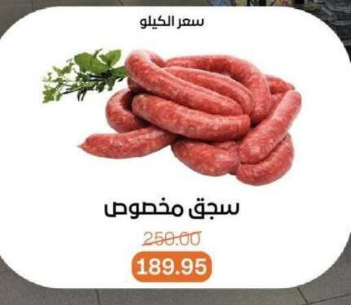 available at بيت الجملة in Egypt - القاهرة