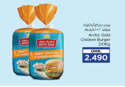 برجر دجاج available at نستو هايبر ماركت in عُمان - صُحار‎