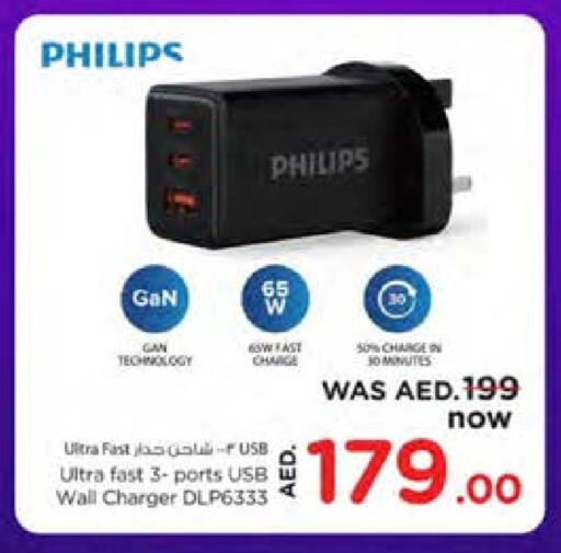PHILIPS Charger available at Nesto Hypermarket in UAE - Sharjah / Ajman