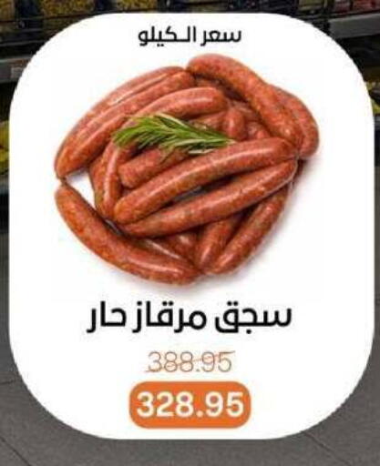 available at بيت الجملة in Egypt - القاهرة