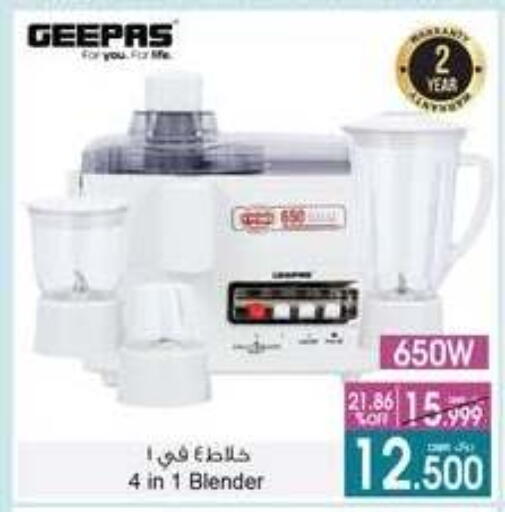 GEEPAS Mixer / Grinder available at A & H in Oman - Sohar