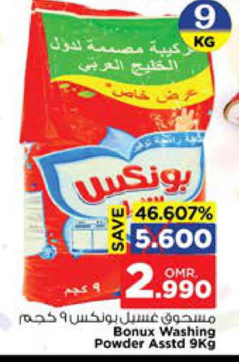 بونوكس منظف available at نستو هايبر ماركت in عُمان - مسقط‎