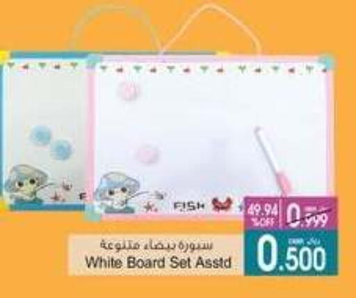 available at أيه & أتش in عُمان - مسقط‎