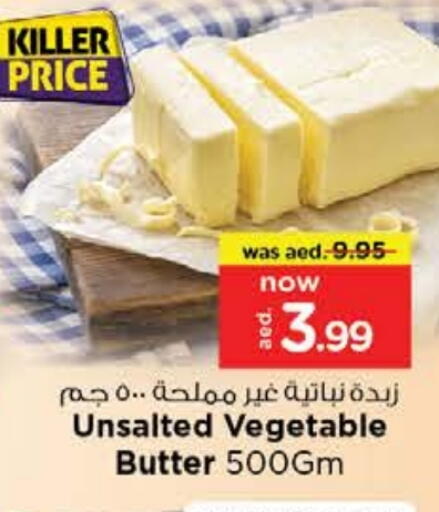 available at نستو هايبرماركت in الإمارات العربية المتحدة , الامارات - ٱلْفُجَيْرَة‎