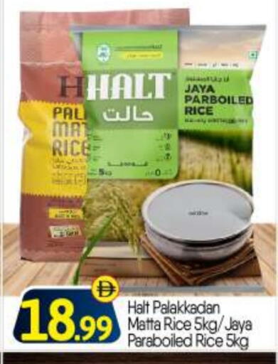 أرز ماتا available at بيج مارت in الإمارات العربية المتحدة , الامارات - أبو ظبي