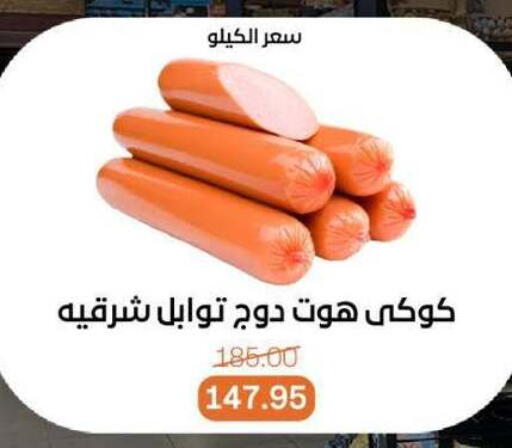 available at بيت الجملة in Egypt - القاهرة