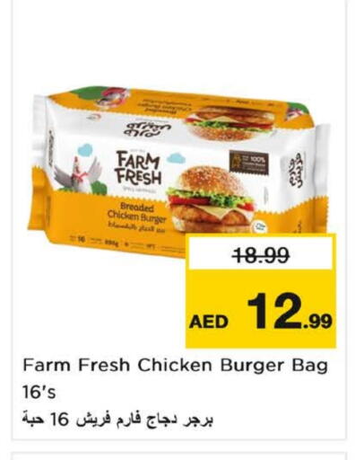 فارم فريش برجر دجاج available at نستو هايبرماركت in الإمارات العربية المتحدة , الامارات - ٱلْفُجَيْرَة‎