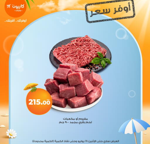 available at Kazyon  in Egypt - Cairo