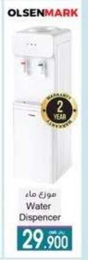 OLSENMARK available at A & H in Oman - Muscat