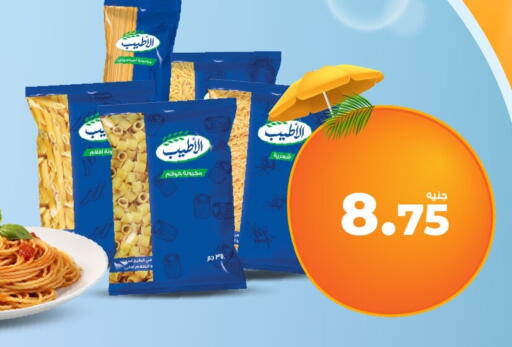 Pasta available at Kazyon  in Egypt - Cairo