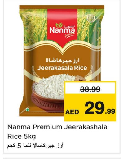 نانما أرز جيراكاسالا available at نستو هايبرماركت in الإمارات العربية المتحدة , الامارات - الشارقة / عجمان
