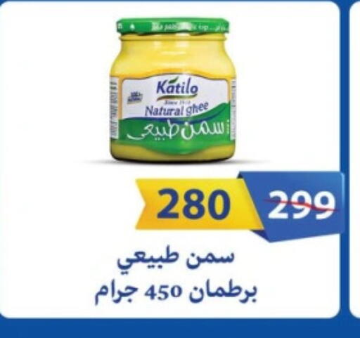 Ghee available at Fathalla Market  in Egypt - Cairo