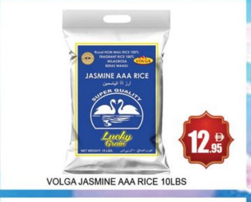 فولغا أرز ياسمين available at لكي سنتر in الإمارات العربية المتحدة , الامارات - الشارقة / عجمان