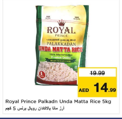 أرز ماتا available at نستو هايبرماركت in الإمارات العربية المتحدة , الامارات - الشارقة / عجمان