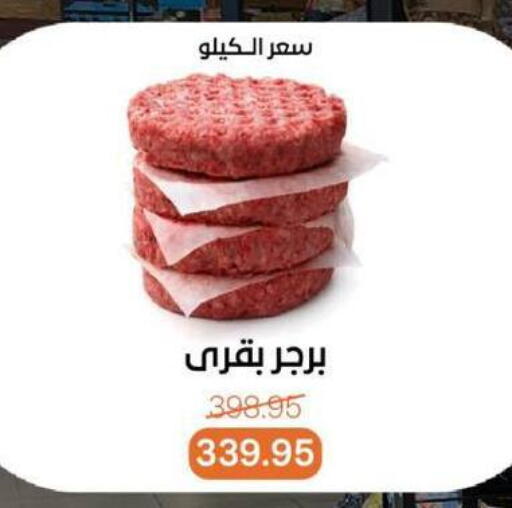 available at بيت الجملة in Egypt - القاهرة