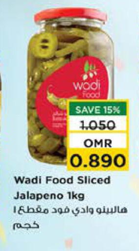 available at Nesto Hyper Market   in Oman - Sohar
