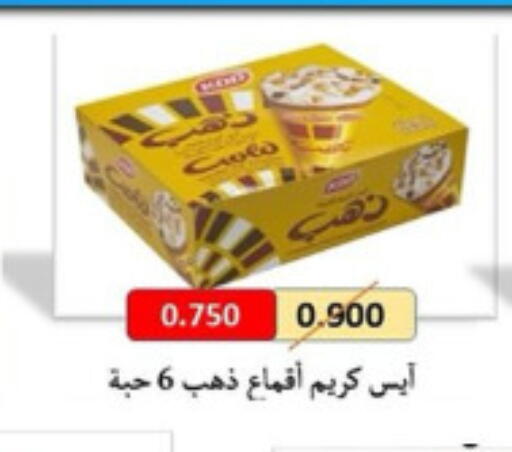 available at جمعية ضاحية علي صباح السالم التعاونية in الكويت - محافظة الأحمدي