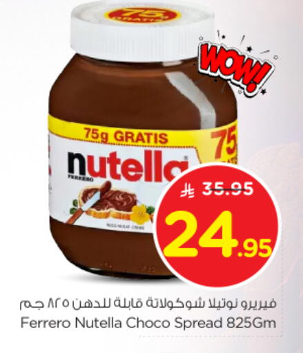 NUTELLA Chocolate Spread available at Nesto in KSA, Saudi Arabia, Saudi - Al Khobar