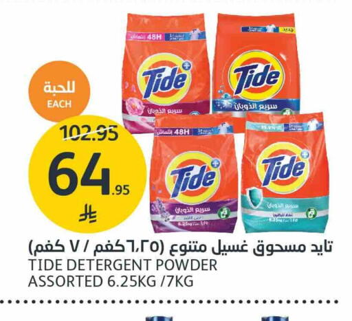 TIDE Detergent available at AlJazera Shopping Center in KSA, Saudi Arabia, Saudi - Riyadh