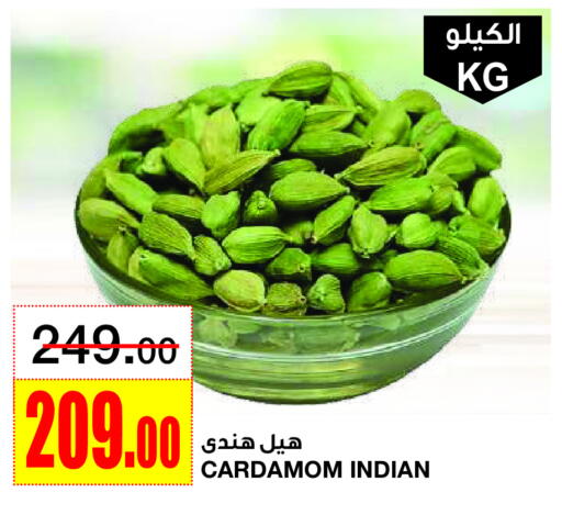 أعشاب مجففة available at أسواق السدحان in مملكة العربية السعودية, السعودية, سعودية - الرياض