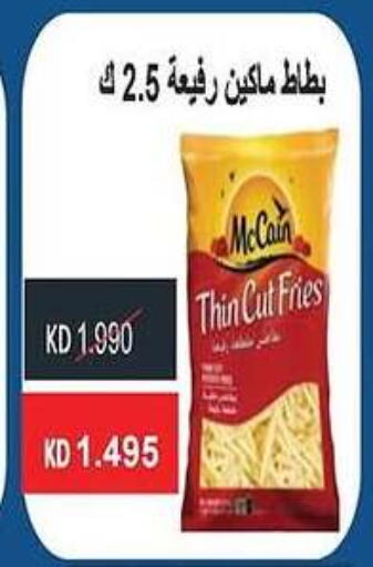 available at Salwa Co-Operative Society  in Kuwait - Jahra Governorate