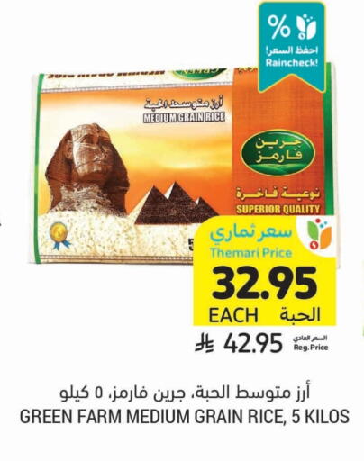 available at أسواق التميمي in مملكة العربية السعودية, السعودية, سعودية - الرس