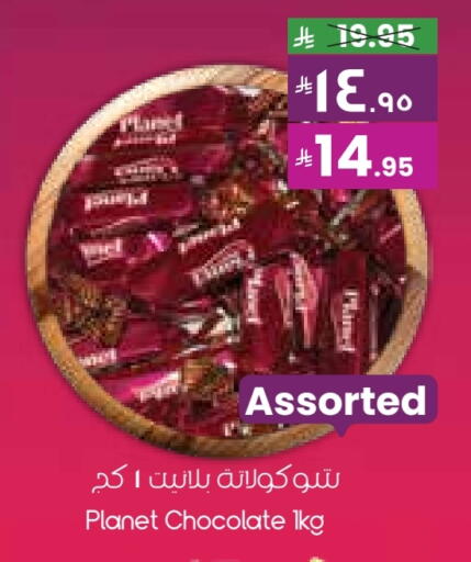 available at City Flower in KSA, Saudi Arabia, Saudi - Arar
