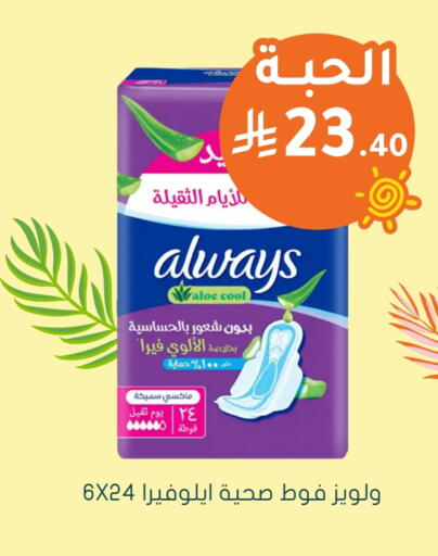 ألويز available at  النهدي in مملكة العربية السعودية, السعودية, سعودية - بيشة