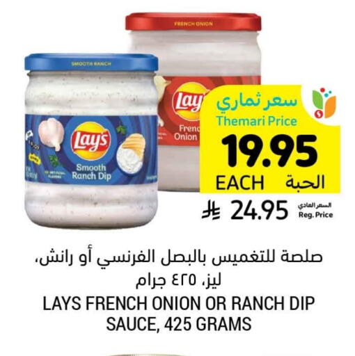 Other Sauce available at Tamimi Market in KSA, Saudi Arabia, Saudi - Buraidah