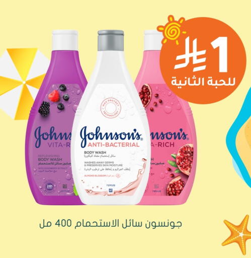 JOHNSONS available at Nahdi in KSA, Saudi Arabia, Saudi - Mahayil
