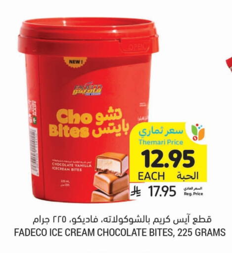 Vanilla available at Tamimi Market in KSA, Saudi Arabia, Saudi - Ar Rass
