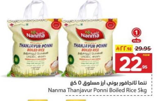 NANMA Ponni rice available at Hyper Al Wafa in KSA, Saudi Arabia, Saudi - Dammam