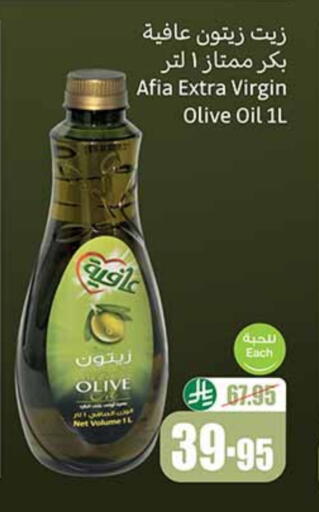 زيت الزيتون البكر available at أسواق عبد الله العثيم in مملكة العربية السعودية, السعودية, سعودية - وادي الدواسر