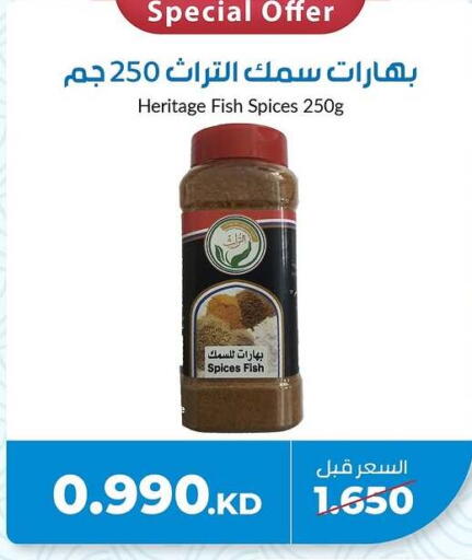 بهارات available at جمعية خيطان التعاونية in الكويت - محافظة الأحمدي